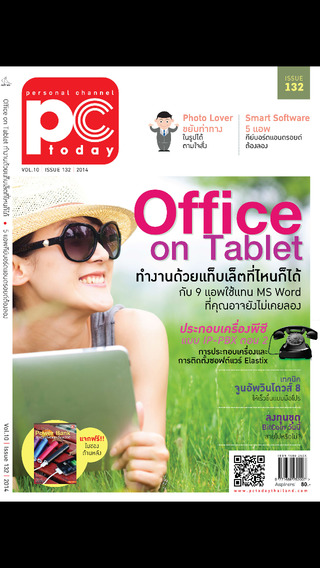 【免費書籍App】PCToday Magazine-APP點子