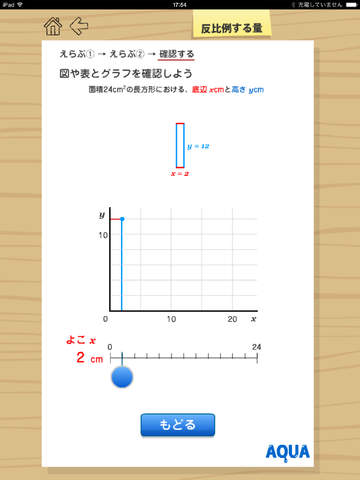 【免費教育App】Inverse Amount in 