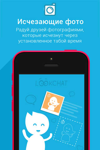 LookChat pro screenshot 3