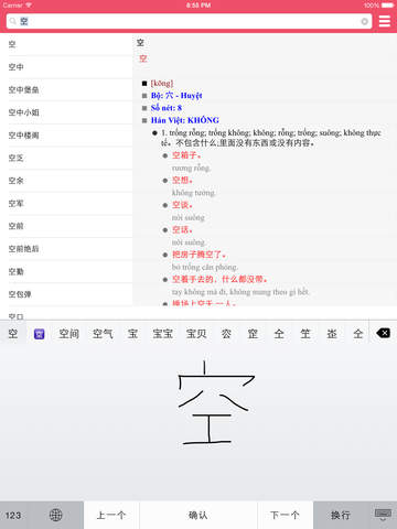 【免費書籍App】Từ điển Trung Việt, Việt Trung, Trung Anh, Anh Trung - Chinese Vietnamese English Dictionary-APP點子