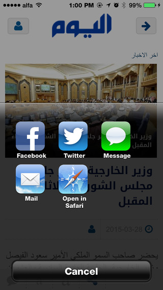 免費下載新聞APP|Al Yaum app開箱文|APP開箱王