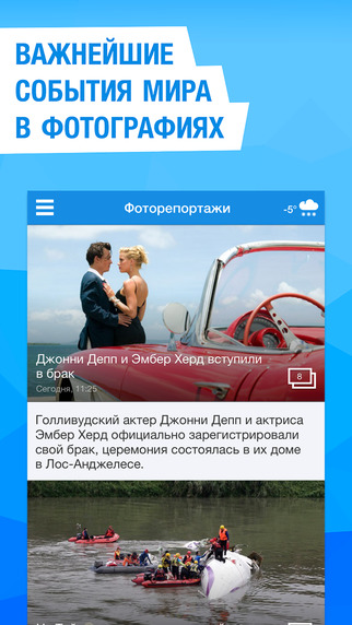 【免費新聞App】Новости экономики, политики, hi-tech, авто, игр, культуры, общества и спорта от Mail.ru.-APP點子