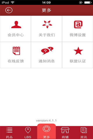 寻医问药-行业平台 screenshot 4