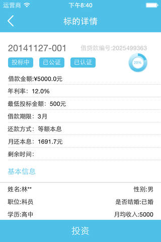 金谷网盈 screenshot 2