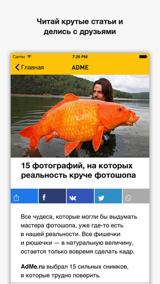 【免費娛樂App】AdMe – Вдохновение, Творчество, Позитив. Хорошее настроение на каждый день!-APP點子