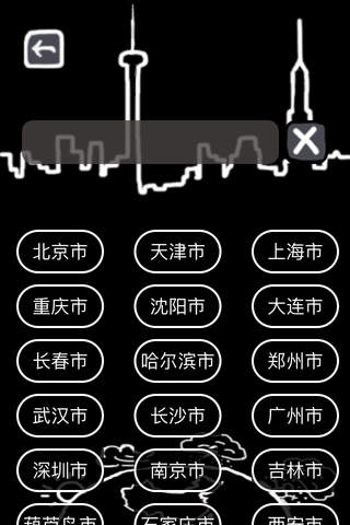 咕叽天气 screenshot 4