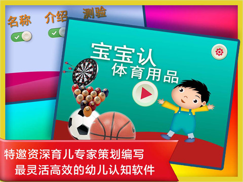 【免費書籍App】Study Chinese From Scratch - Sports Goods-APP點子