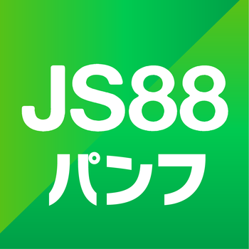 JS88学校パンフ・大学専門学校進学ガイド・塾情報も掲載 LOGO-APP點子