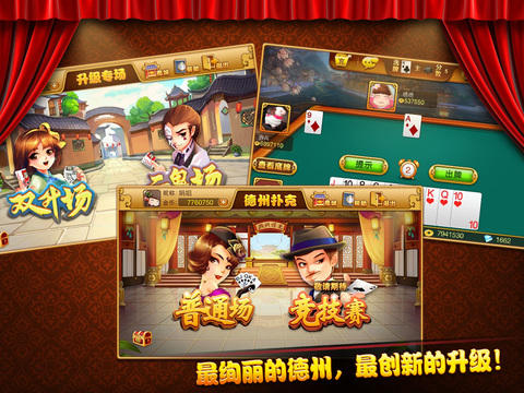 【免費遊戲App】遇乐棋牌大厅-APP點子