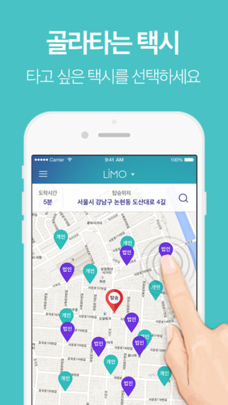 免費下載旅遊APP|LiMOTAXI app開箱文|APP開箱王