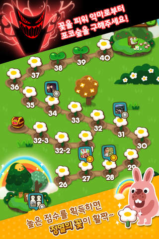 POKOPOKO The Match 3 Puzzle screenshot 2