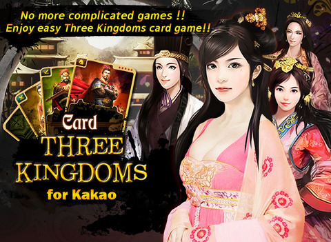 【免費遊戲App】Card Three Kingdoms for Kakao-APP點子