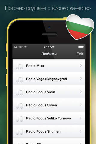 Радио България - Radio Bulgaria Lite screenshot 2