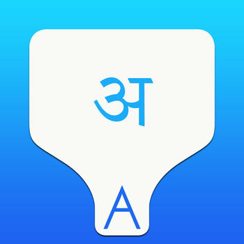 Hindi Transliteration Keyboard by KeyNounce LOGO-APP點子