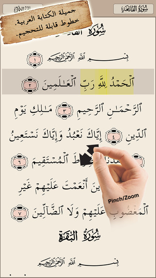 Quran Tafsir تفسير القرآن