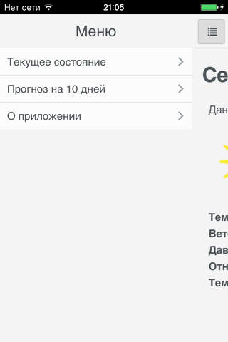 Погода в Томске screenshot 4