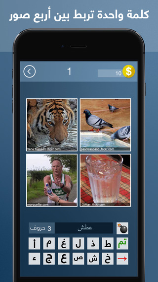 أربعة صور كلمة واحدة - لعبة ألغاز للكبار و الأطفال