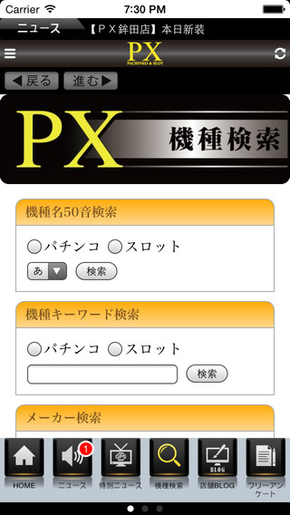 【免費娛樂App】PX-APP點子