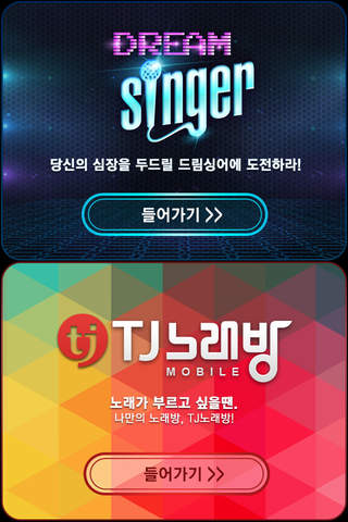 TJ노래방 - 대한민국 NO.1 노래방APP screenshot 3