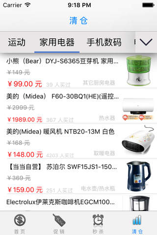 Happy购物 screenshot 2