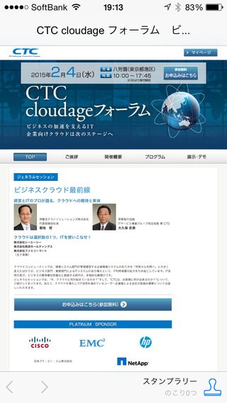 免費下載商業APP|CTC cloudageフォーラム app開箱文|APP開箱王
