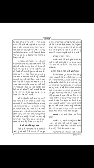 免費下載教育APP|Dadavani Gujarati app開箱文|APP開箱王