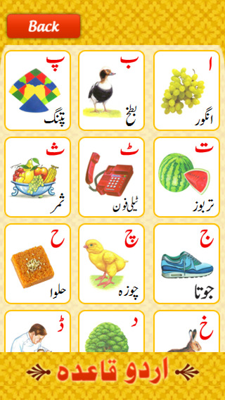 Urdu Qaida Free - Learn Alphabets Alif Bay Pay Kids