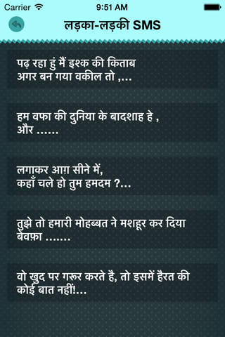 Hindi Status Shayari Quotes screenshot 4