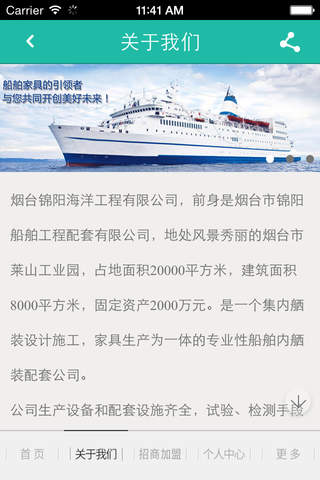 中国游艇装饰设计网 screenshot 4
