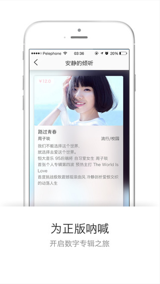 【免費音樂App】DigiCAT-正版数字专辑商城-APP點子