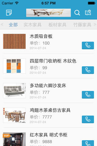 家具网移动平台 screenshot 3