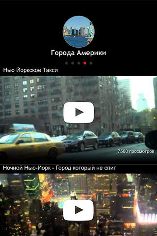 Видео Журнал об Америке от Ромеро screenshot 3