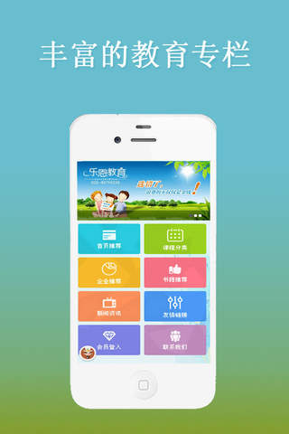 湖南教育App screenshot 2