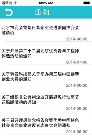 中商汇 screenshot 4