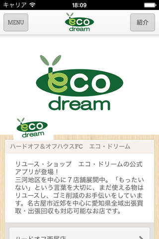 EcoDream screenshot 2