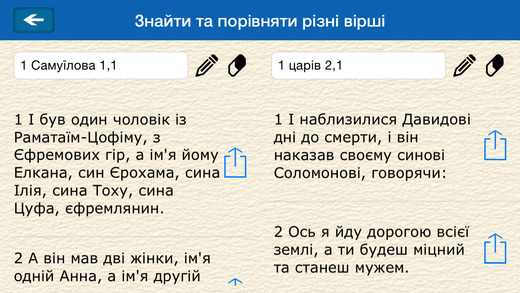 免費下載教育APP|біблія (The Bible in Ukranian) app開箱文|APP開箱王