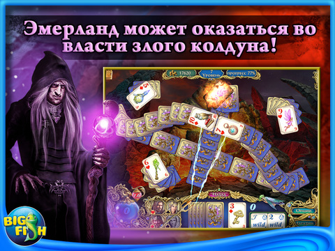 Хроники Эмерланда. Пасьянс HD на iPad