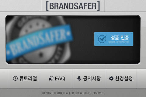 BrandSafer screenshot 2