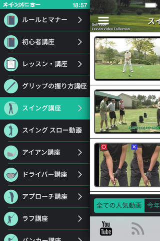 Golf Coach Lesson Video Collection & News GolfTube Free - Master the swing - screenshot 3