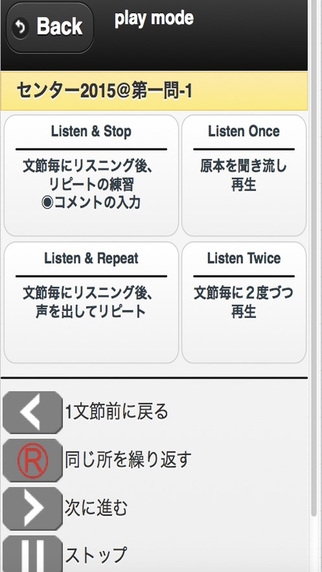 【免費教育App】Listen&Repeat-センターテスト-APP點子