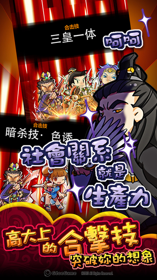 【免費遊戲App】新三国萌将录(全新武将进阶-百余新技能上线)-APP點子