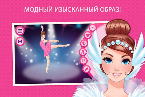 Ballerina Dress Up: Fashion Collection screenshot 2