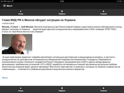 【免費新聞App】RU News. Новости России-APP點子