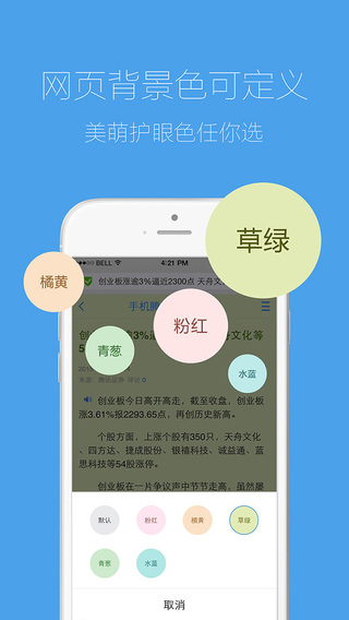 【免費工具App】QQ 浏览器 –上网最快、小说视频新闻一网打尽的手机浏览器-APP點子