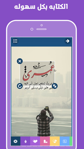 【免費攝影App】المُصممْ-APP點子