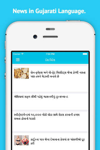 Akila Gujarati News In Short screenshot 3