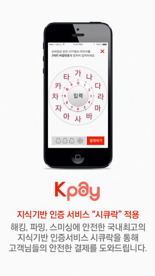 【免費財經App】Kpay-APP點子