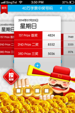 联合晚报 for iPhone screenshot 4