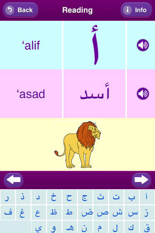 Arabic Virtual School - Free screenshot 3