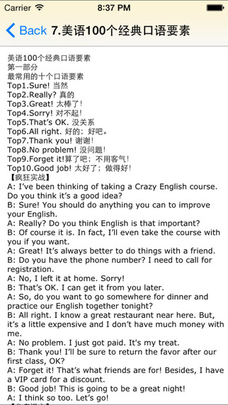 【免費書籍App】Crazy English All In One-APP點子